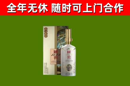 房山区回收国窖1573价格