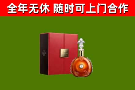 房山区回收路易十三