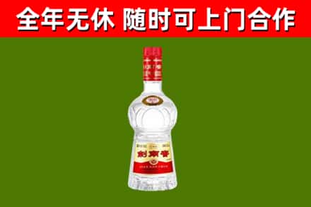 房山区烟酒回收剑南春水晶剑2.jpg