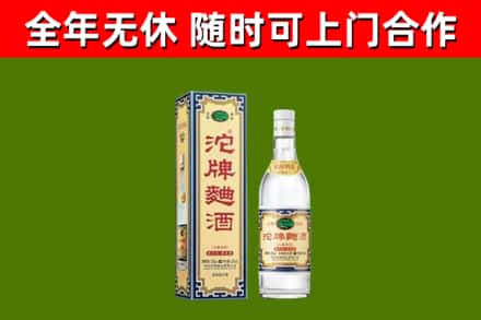 房山区烟酒回收80沱牌曲酒2.jpg