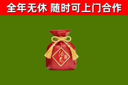 房山区烟酒回收酒鬼酒.jpg
