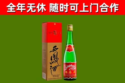 房山区烟酒回收西凤酒绿瓶.jpg