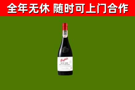 房山区回收奔富红酒