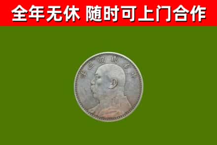 房山区烟酒回收袁大头.jpg